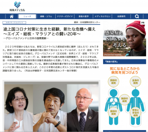 Osamu Kunii, Keiichi Hara, Satoko Itoh, the Global Fund
